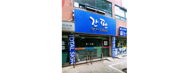 시흥시 현수막