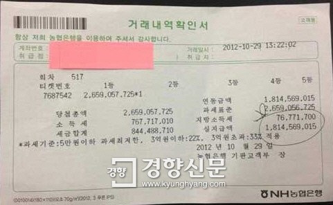 로또 당첨금 세금 관련 이미지