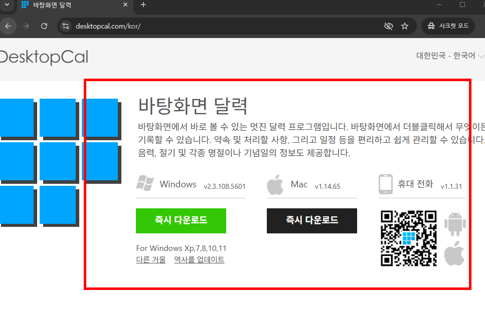 바탕화면 달력 다운로드 사이트