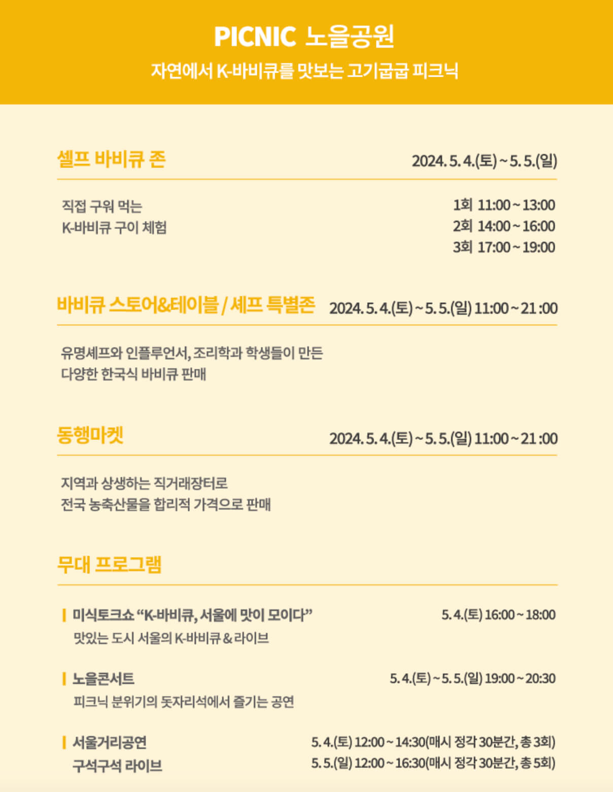 노을공원 행사