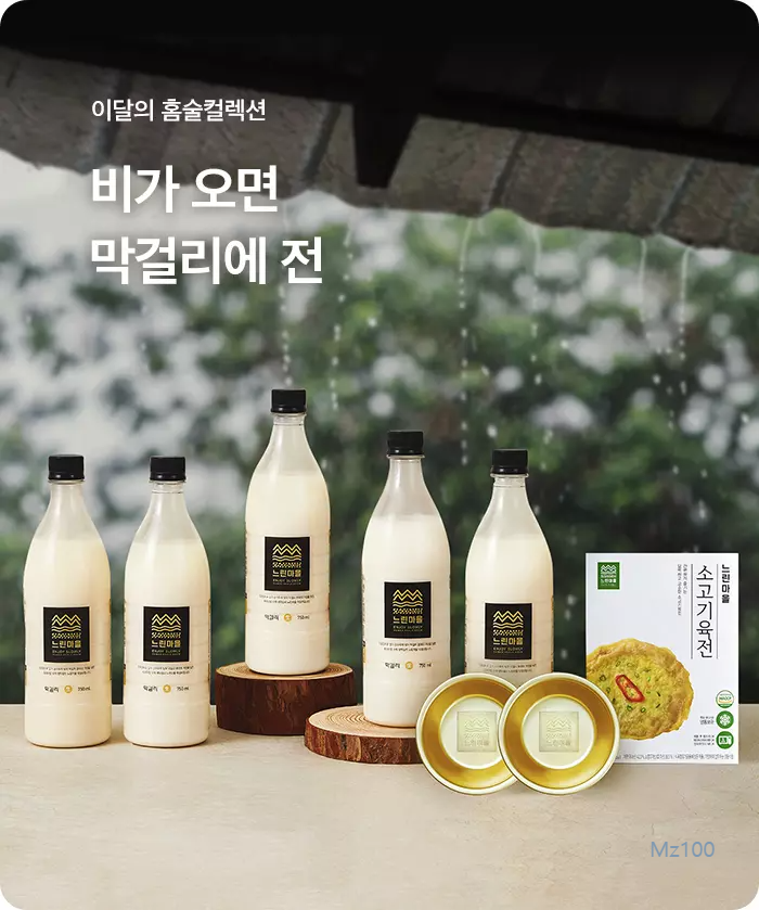 홈술닷컴 웹사이트