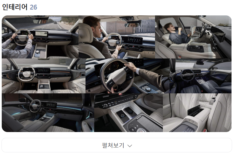 K8 인테리어