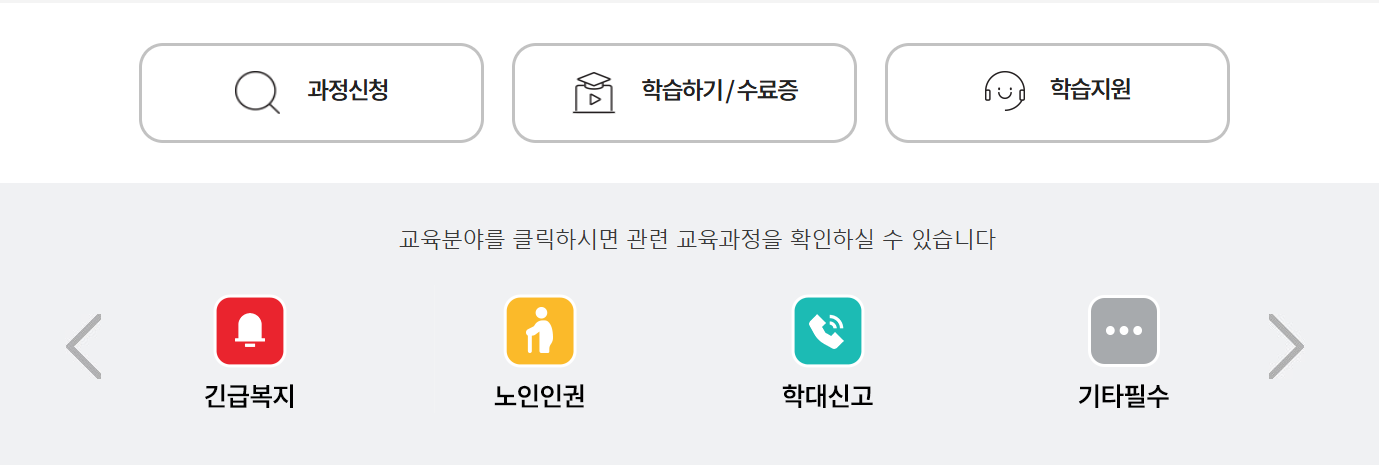 KOHI 의무교육 필수 안내: 수료 조건부터 수강 절차까지