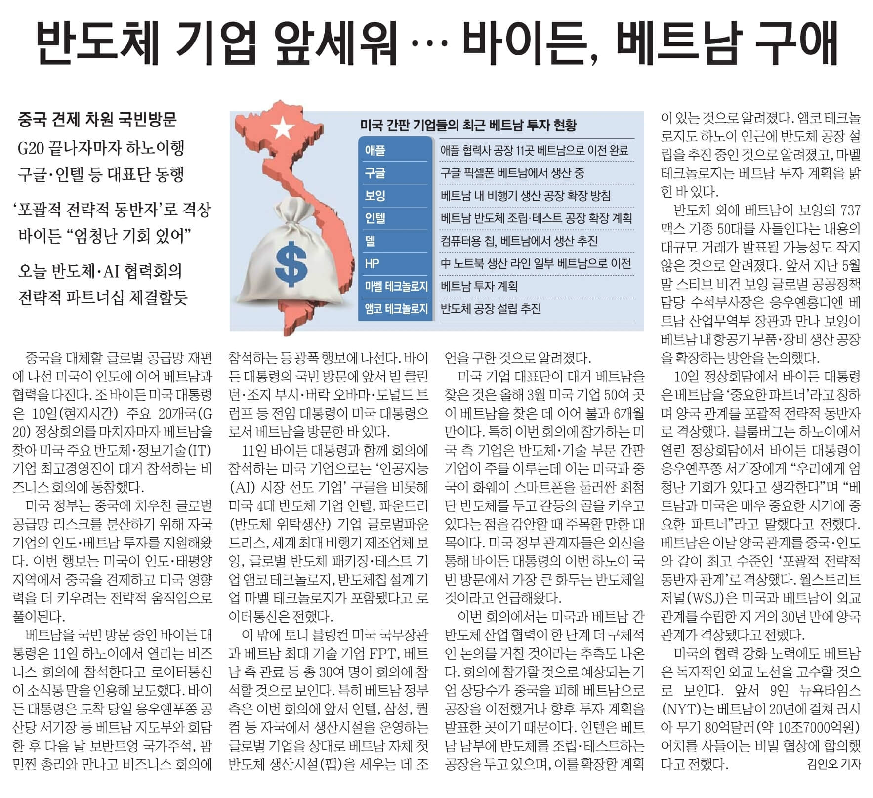 9월 11일 월 경제뉴스 부동산뉴스 헤드라인뉴스 오늘의 간추린뉴스