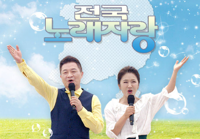 김신영전국노래자랑