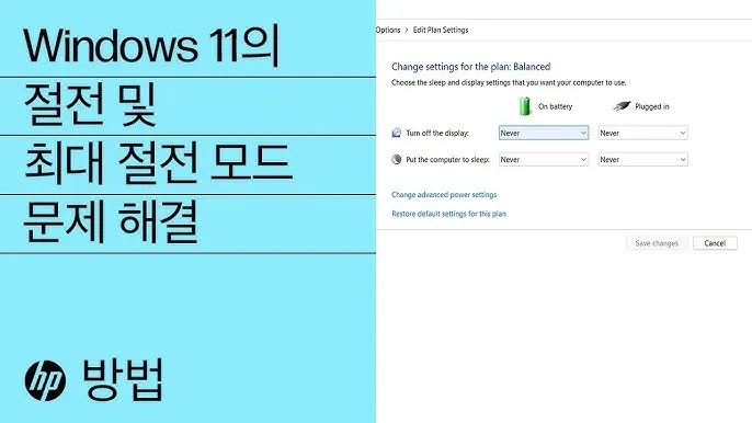 2025년 여름 절전 전략 전기세 줄이는 생활 팁 총망라 완벽 절약_4