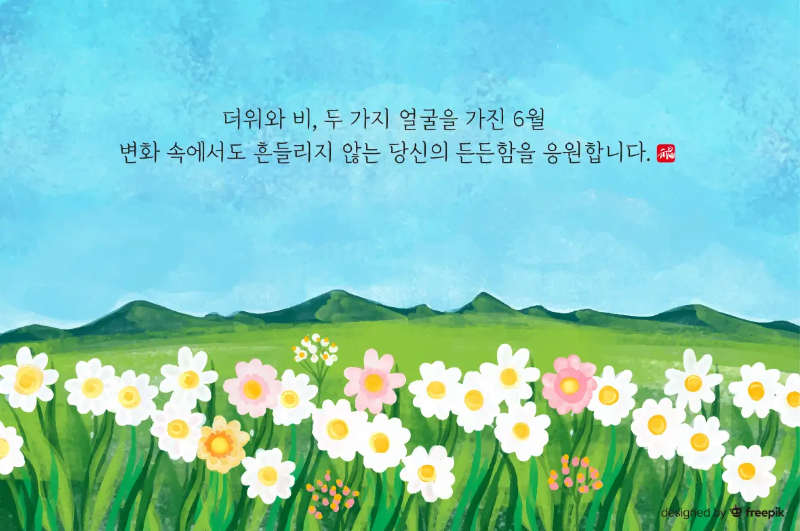 6월-이미지-8