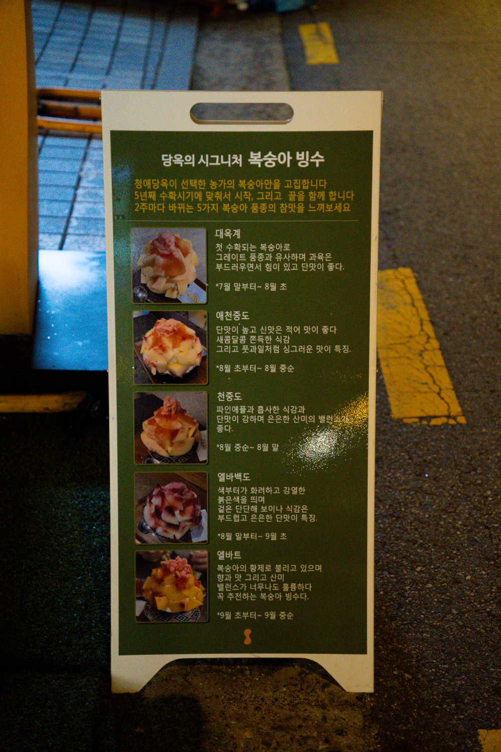 월별-제철-과일