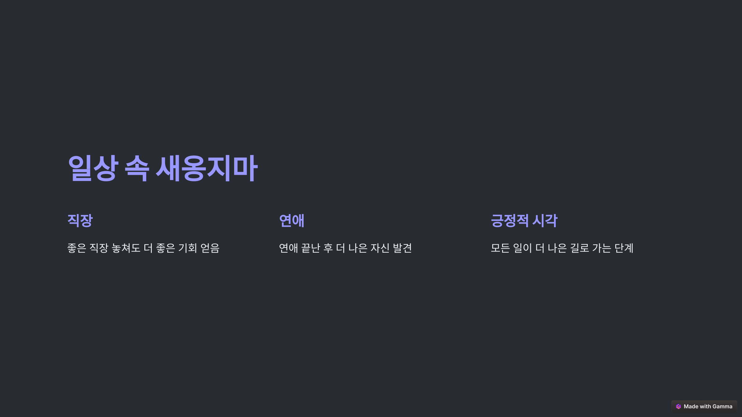 새옹지마 뜻