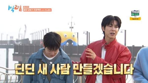 1박 2일 시즌4 323회 당진 투어 출연진 촬영지 총정리: 김종민 결혼 1주년 2세 계획 고백, 유노윤호 돌발 행동 및 강재준 고정 야망