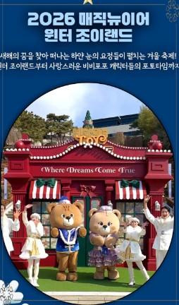 2026 대구 이월드 눈썰매장 할인 꿀팁! 네이버 예매로 59% 저렴하게 가기