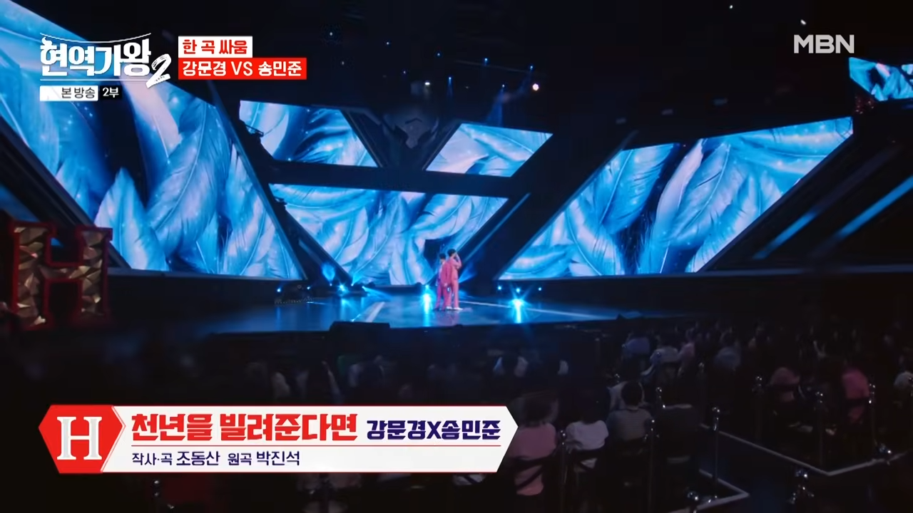 현역가왕2 탈락자