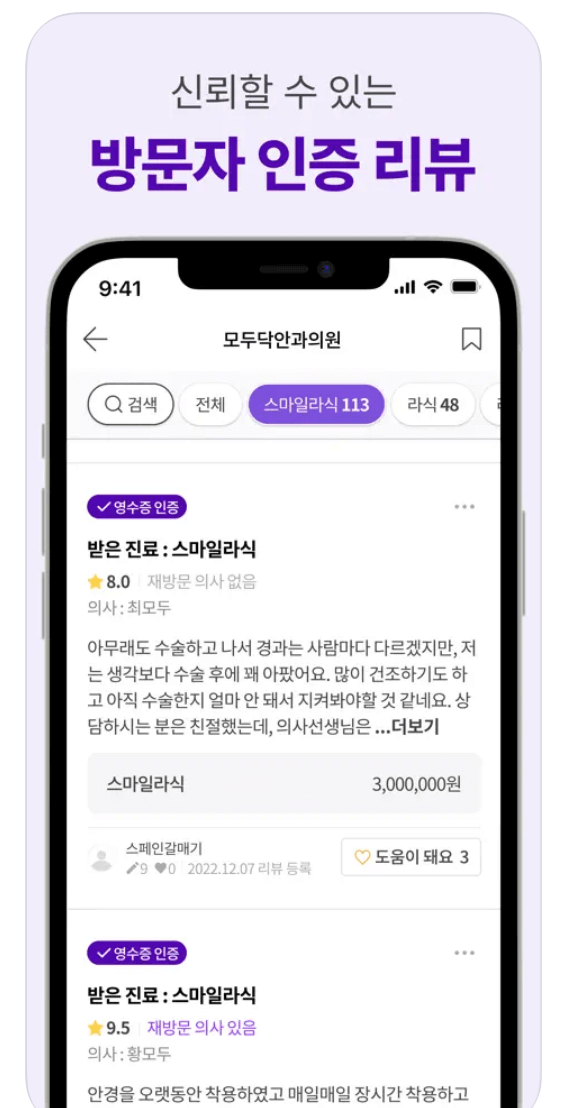 모발이식 병원 비용 쉽게 비교하는 방법