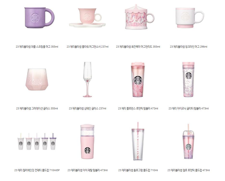 스타벅스-봄-MD-스프링-에디션