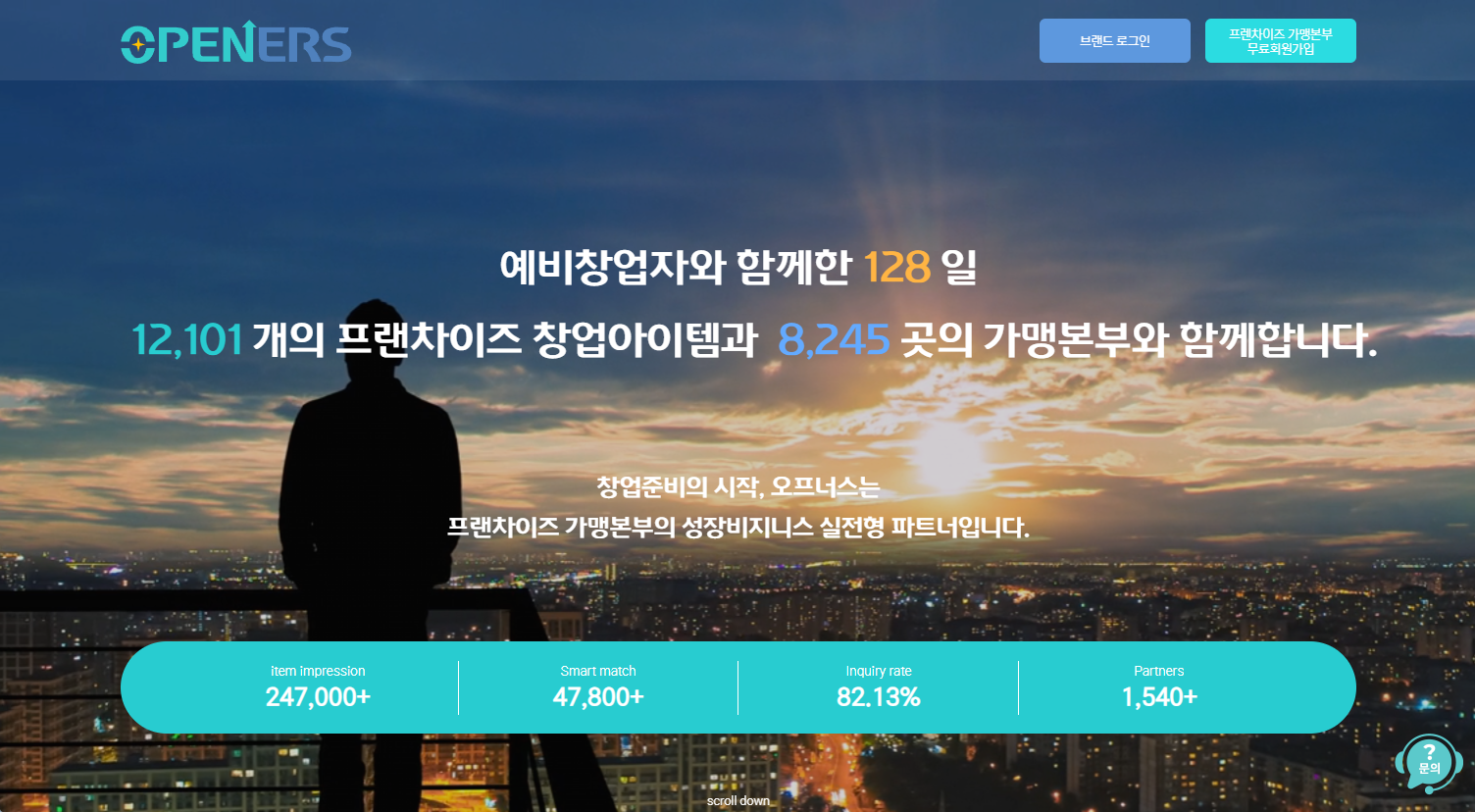 오프너스 PC메인