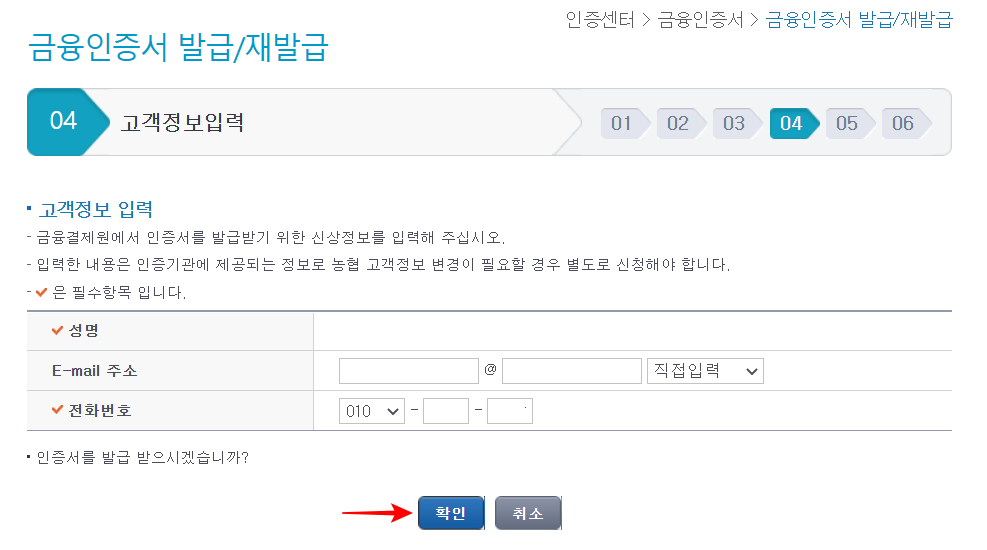 고객정보 입력
