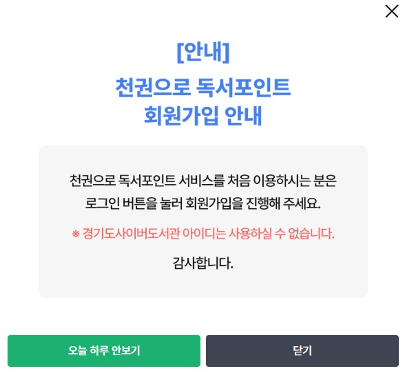 경기도 독서포인트