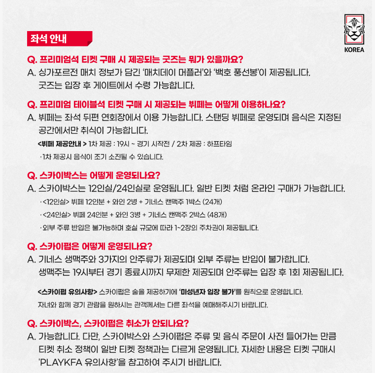 참여방법 (쿠폰사용 및 예매방법)