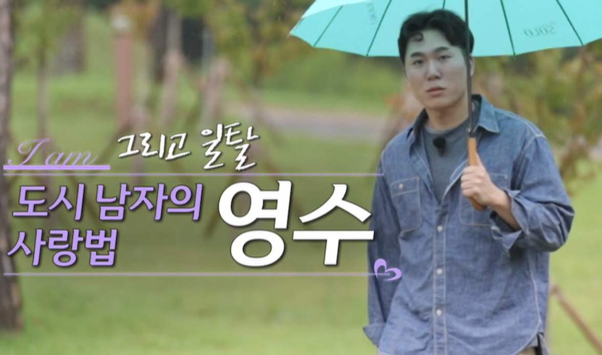 나는솔로23기 남자 출연자 소개