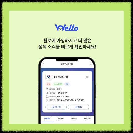 중장년 맞춤형 온라인 취업사이트 활용법&amp;#44; 성공적인 재취업 전략