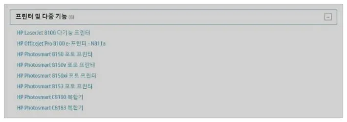 hp 프린터 드라이버 다운로드