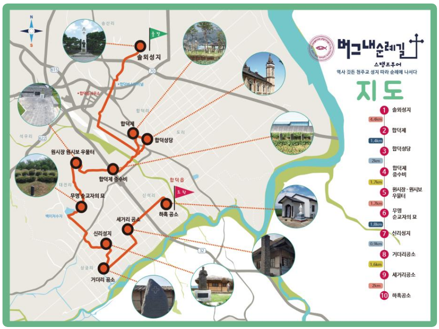 버그네순례길소개