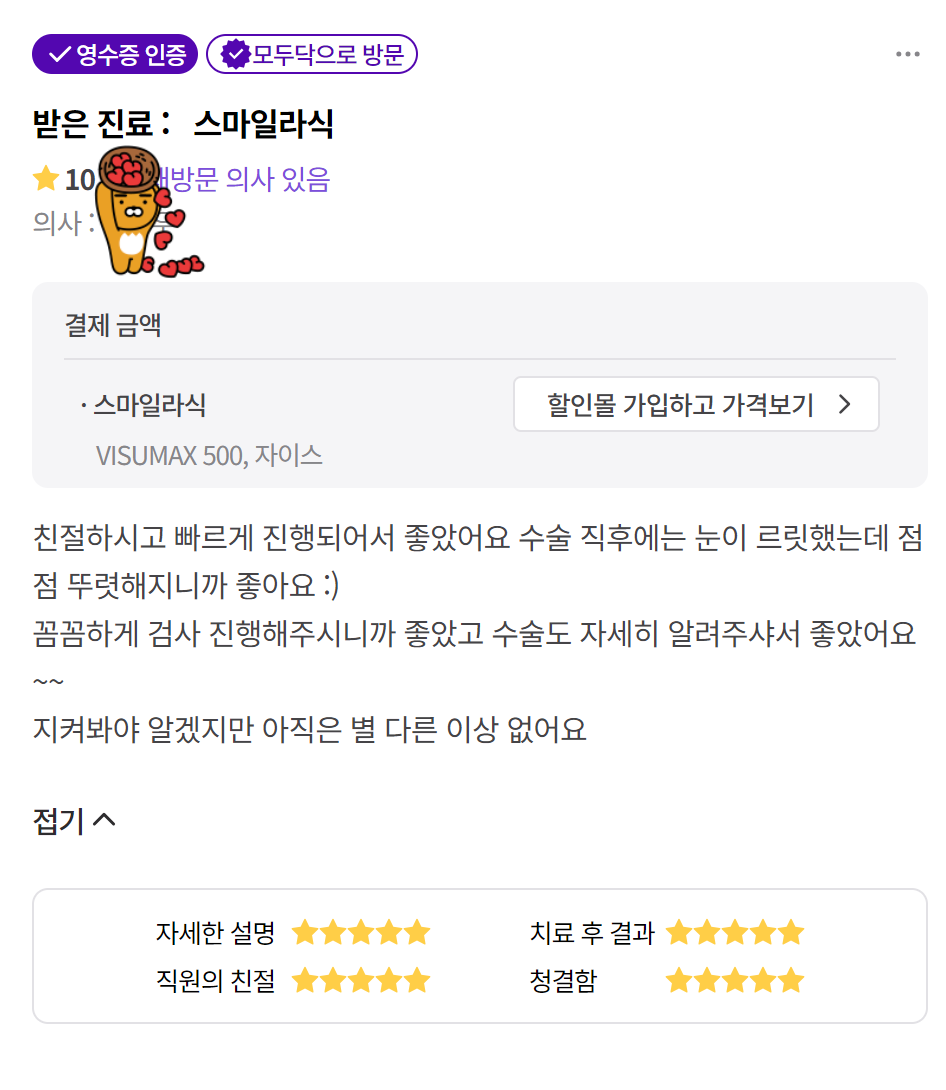 후기1