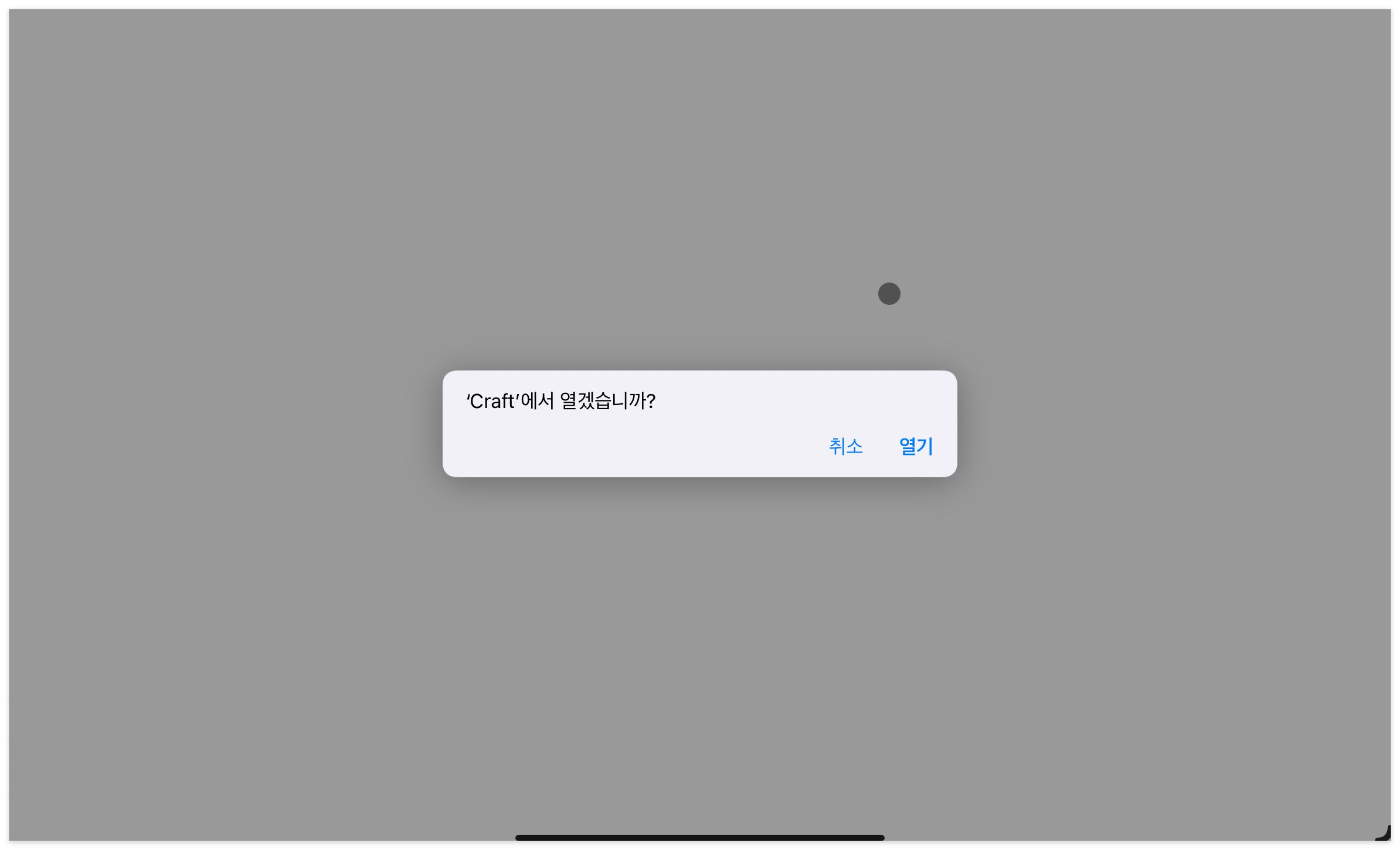 열기