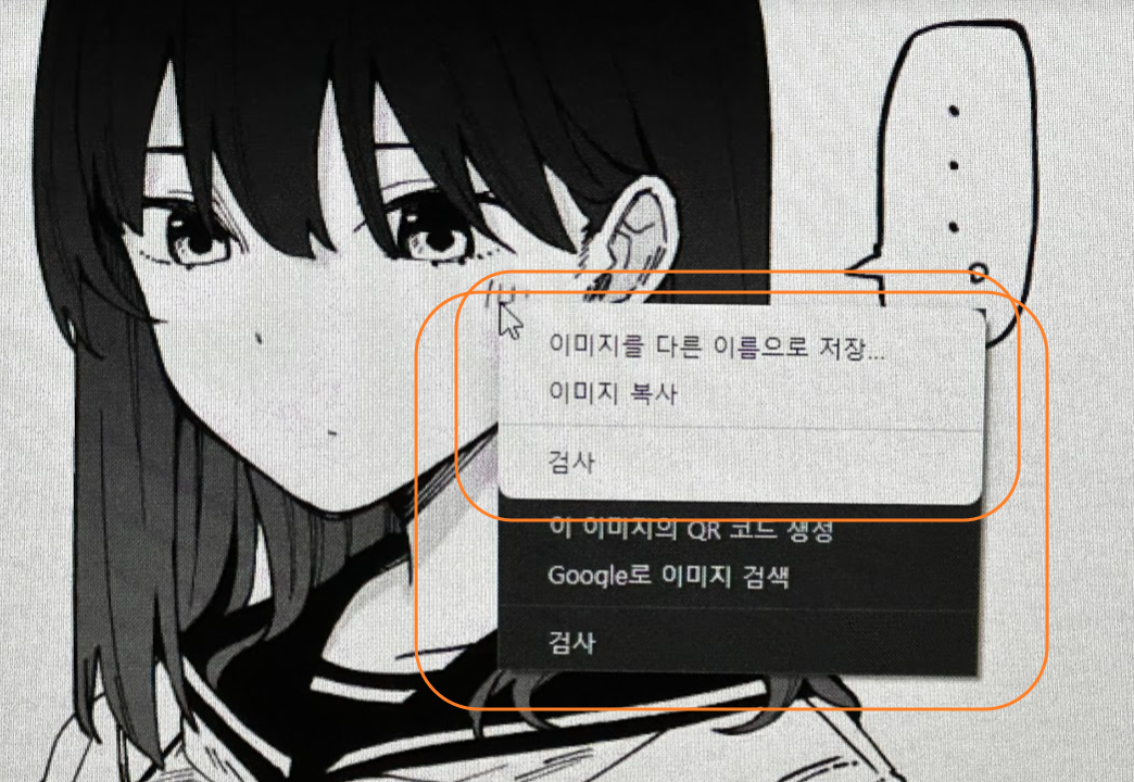 크롬 원격 데스크톱에서 우클릭시 이중으로 메뉴가 뜬 모습