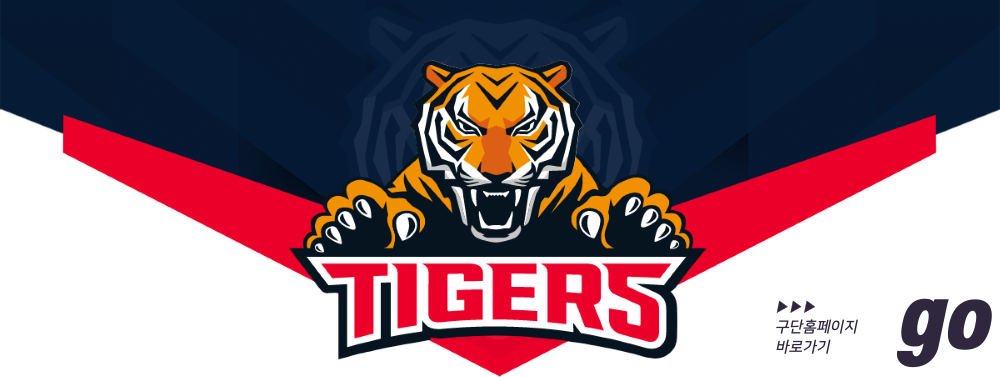 구단홈페이지바로가기