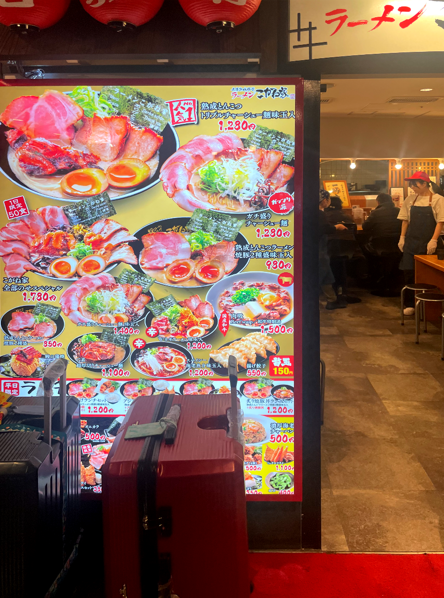 교토역 라멘 골목3