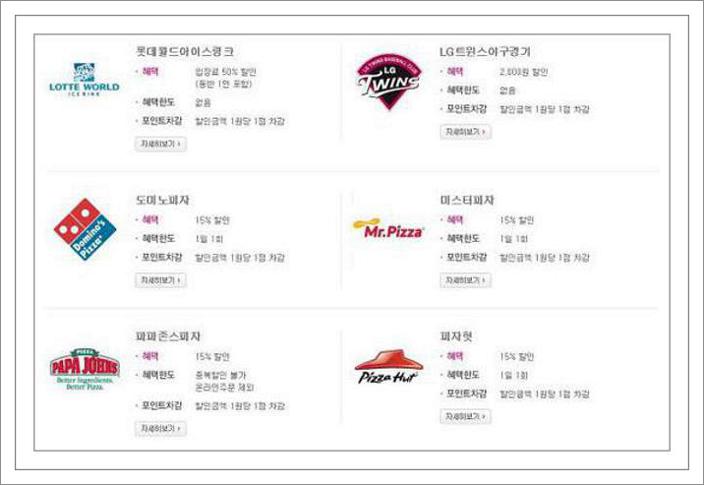 엘지유플러스 멤버쉽