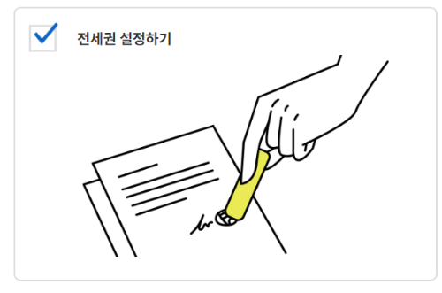 전세사기 수법과 특별법 시행