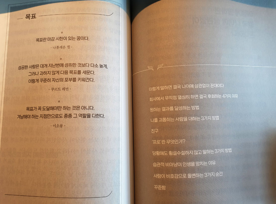 인생은 실전이다