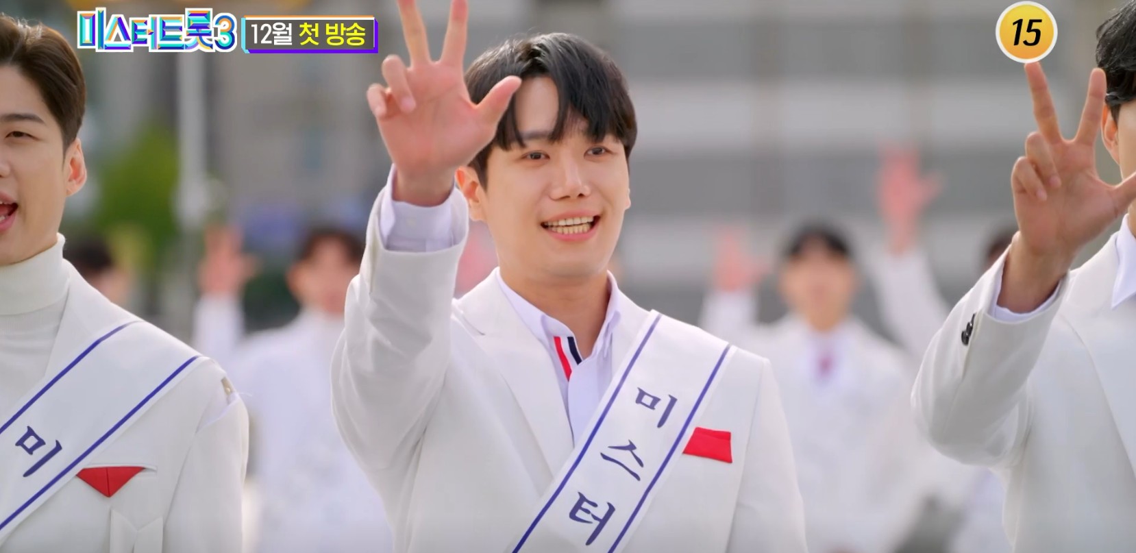 미스터트롯3 출연진 정보 참가자 영상 라인업