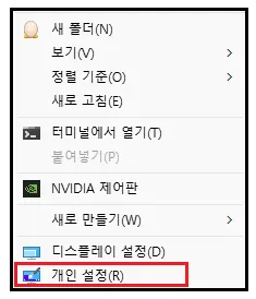 윈도우-11-날씨-위젯-삭제