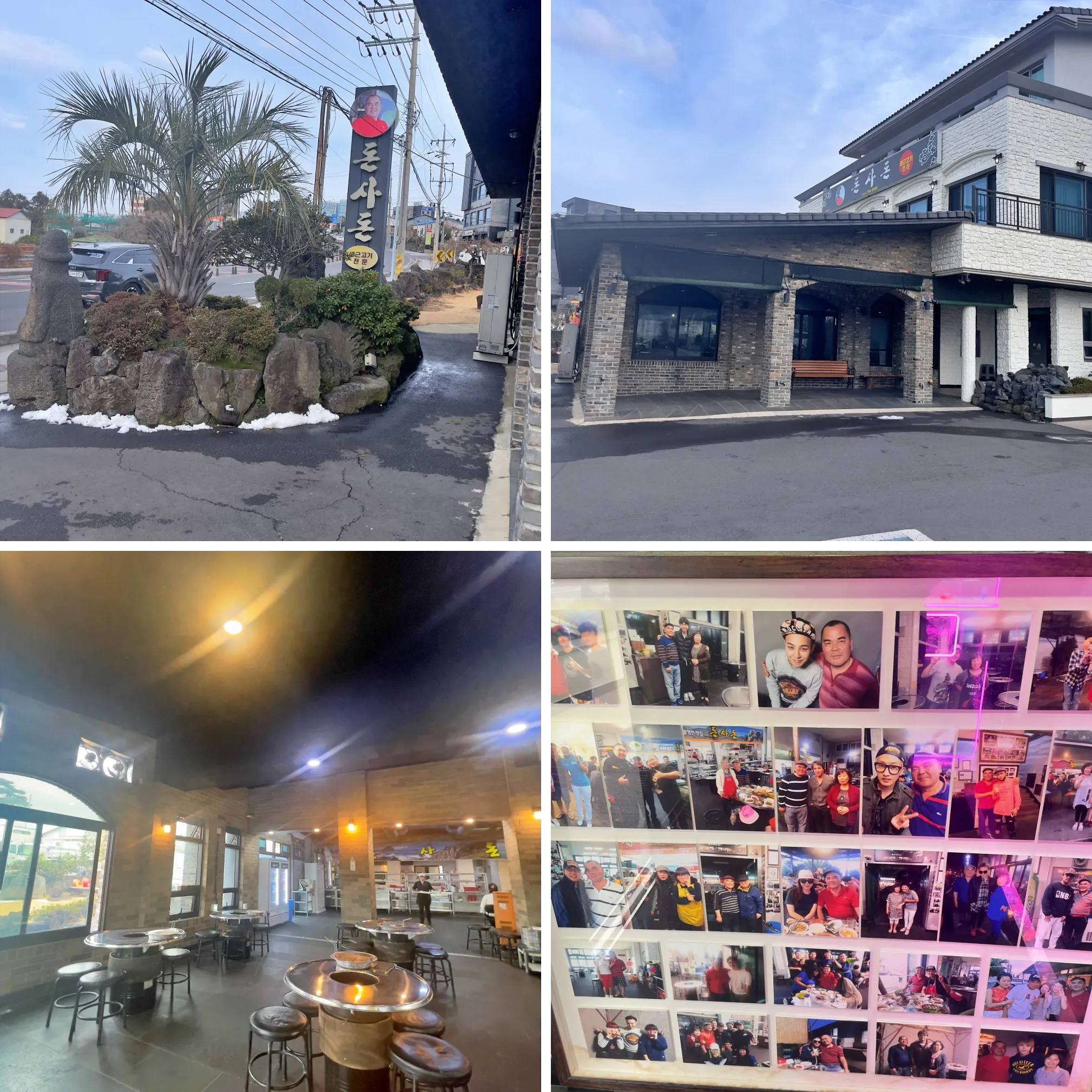 제주 돈사돈 본점 외관 사진