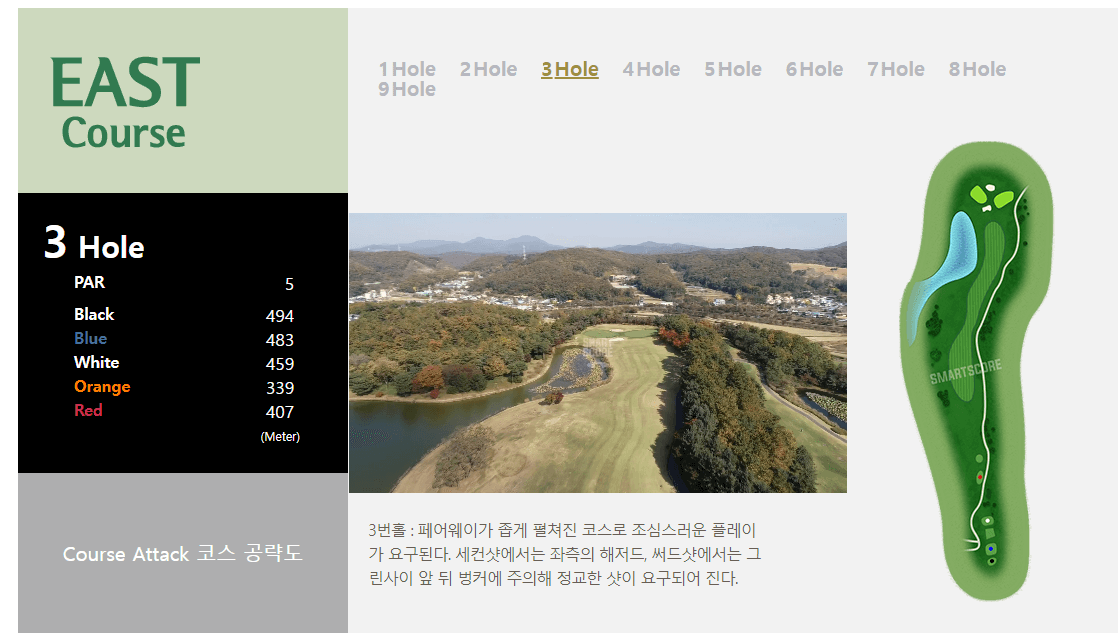 은화삼 CC 동코스 공략도 03