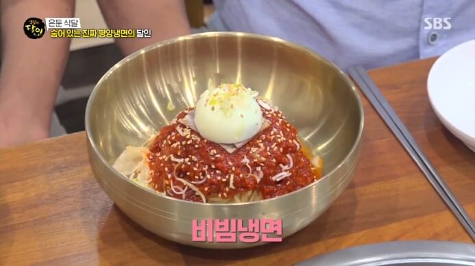 비빔냉면