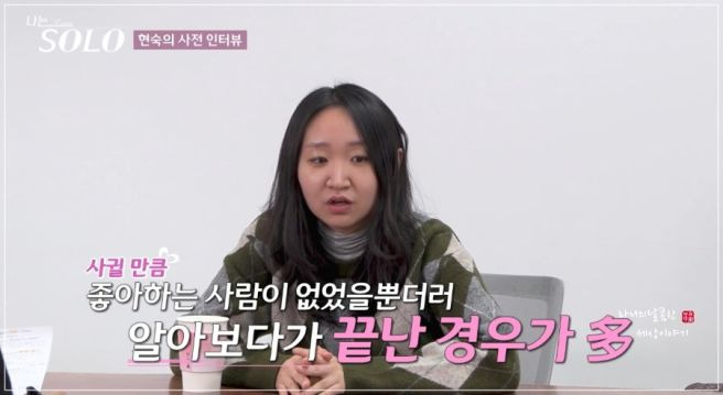나는솔로 31기 현숙 중도 퇴소 이유 직업 나이 프로필 상철 영숙 데이트 결과 완벽정리