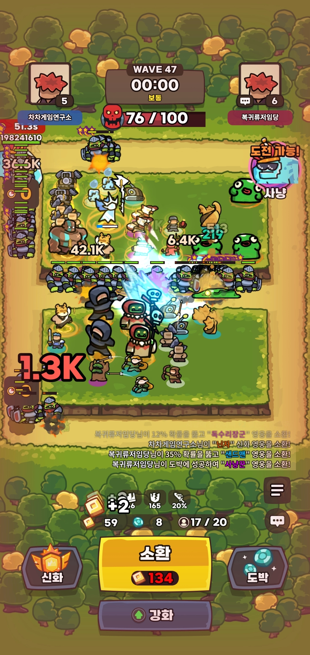 모바일게임-운빨존많겜-주마등을-잘-못-쓰면-종료-빨리-보게-된다