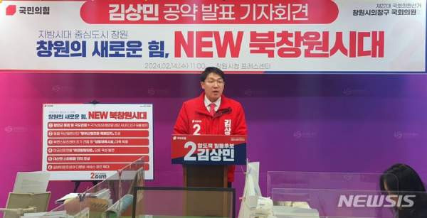 김상민 검사 국회의원 출마