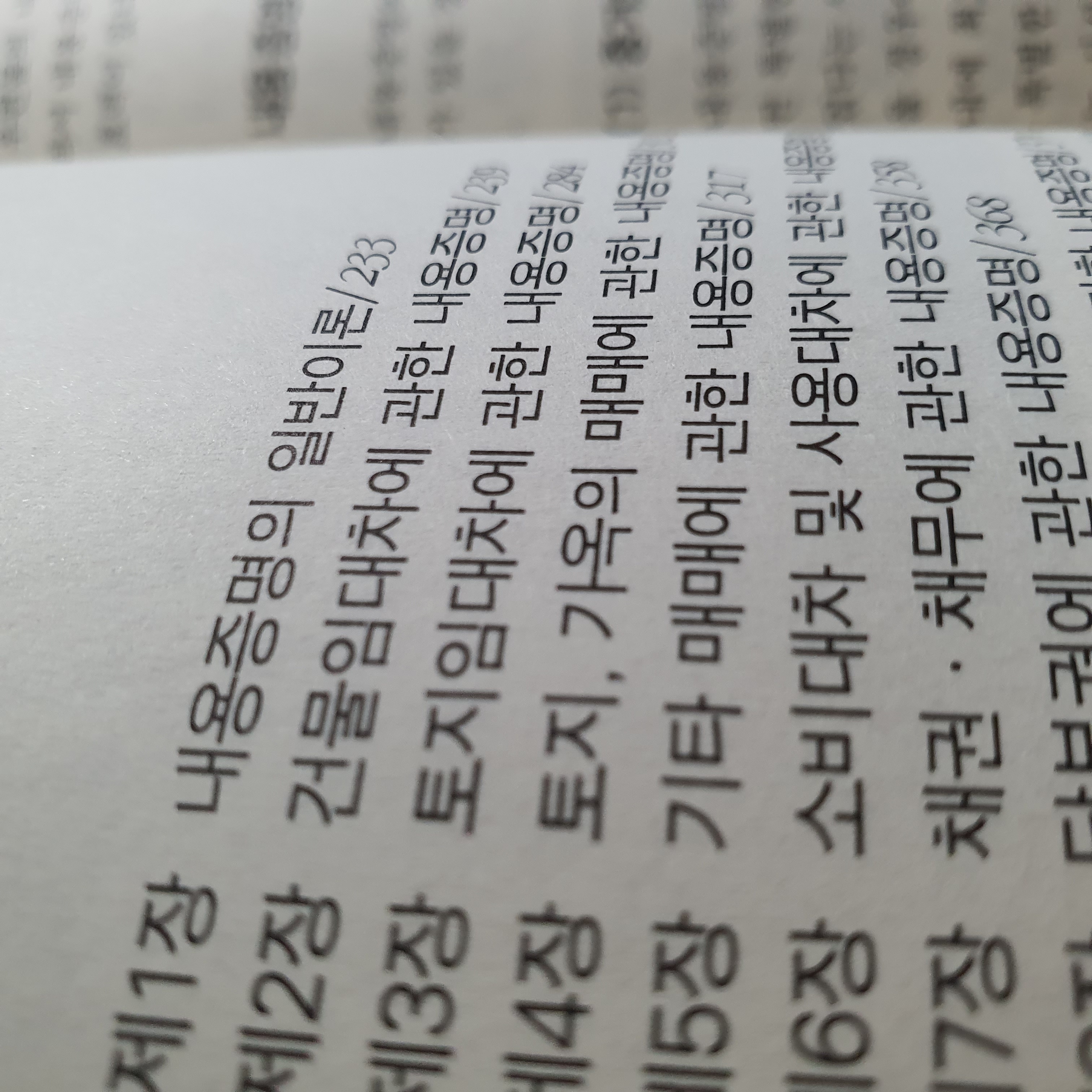 내용증명 우편 보내는 방법
