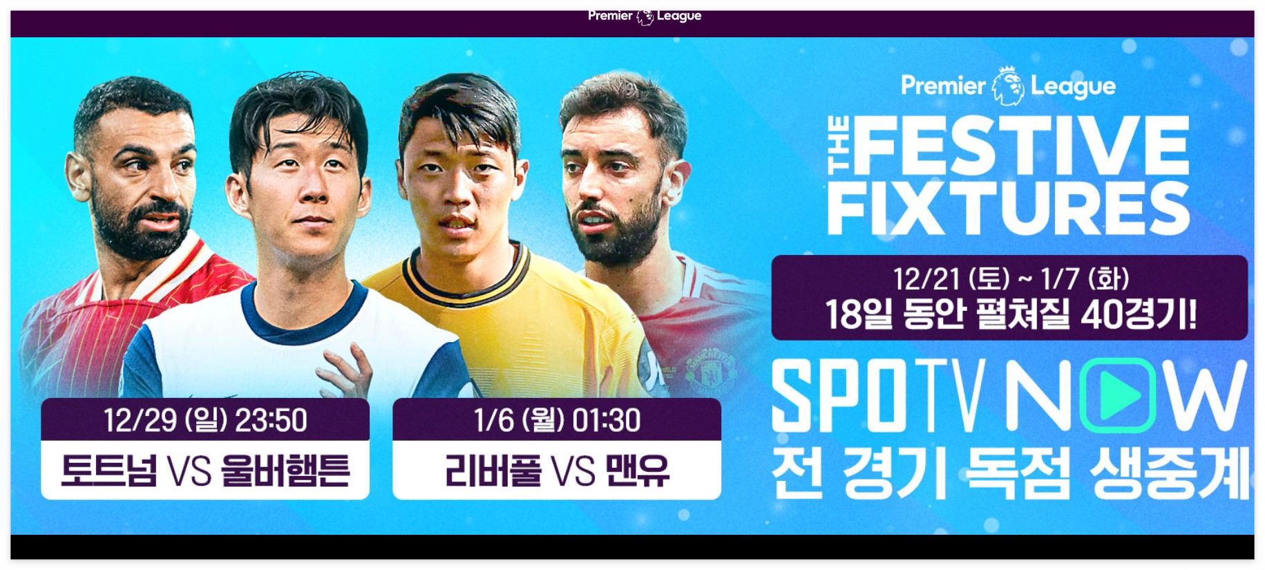 맨유 뉴캐슬 경기 결과 분석