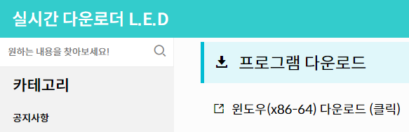 아프리카TV vod 다운로드 하기 (+SOOP)