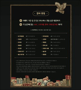 더현대서울 크리스마스 이벤트(출처:현대백화점홈페이지)