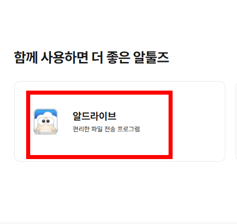 egg압축풀기 프로그램 설치 사이트