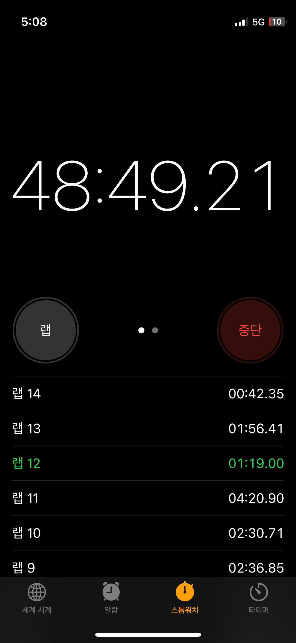 민원처리 시간측정3