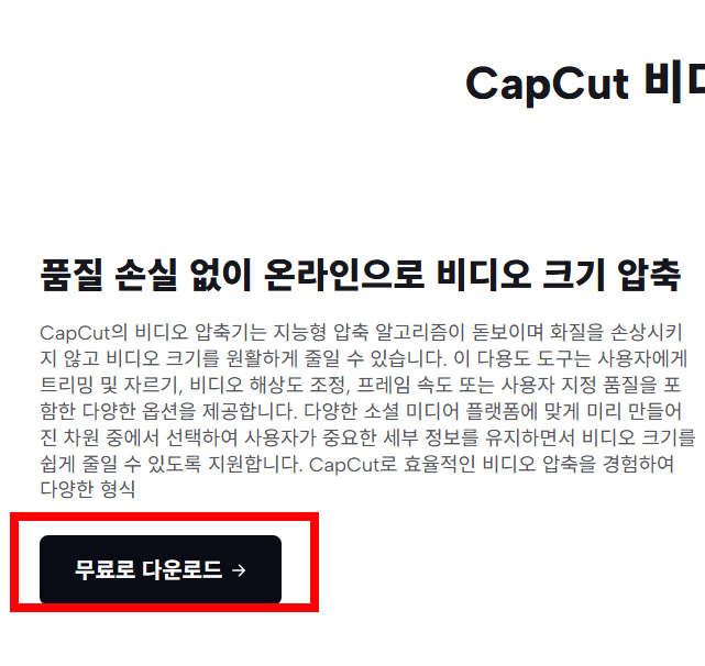 동영상 용량줄이는법 사이트 소개