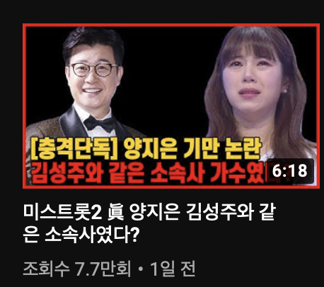 유튜버 이진호 의혹제기